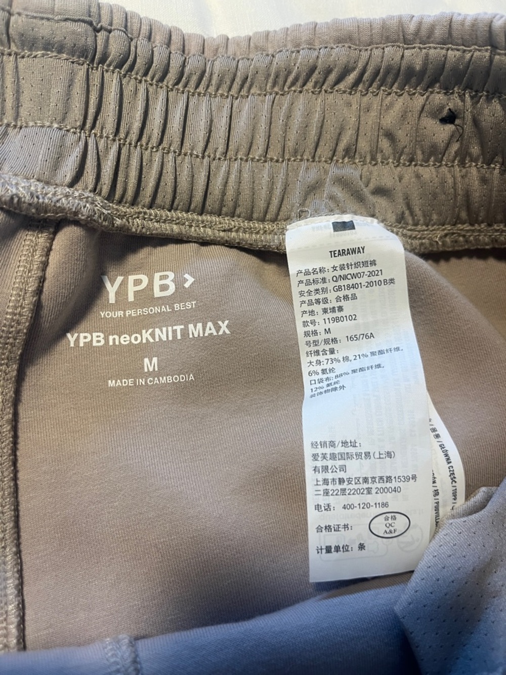 Abercrombie & Fitch Taupe High-Rise Elastic-Waist Athletic Shorts - Picture 3 of 5